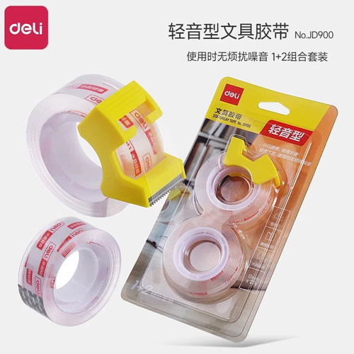 得力水晶轻音胶带自带切割器透明胶带小号文具胶带学生用小卷胶纸细窄透明胶带强粘胶布带切割器办公封口文具