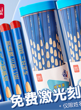 得力正品刻字专属洞洞铅笔专用儿童六角绿杆HB无铅毒铅笔学习一二年级2比考试练字笔幼儿园刻字专属