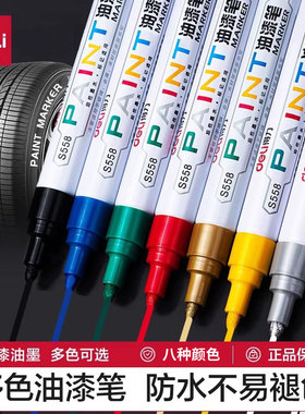 得力油漆笔轮胎笔碑文补漆笔墓碑描字笔金色笔防水不掉色白色记号笔油性马克笔汽车补色涂鸦笔金色黑色补漆笔