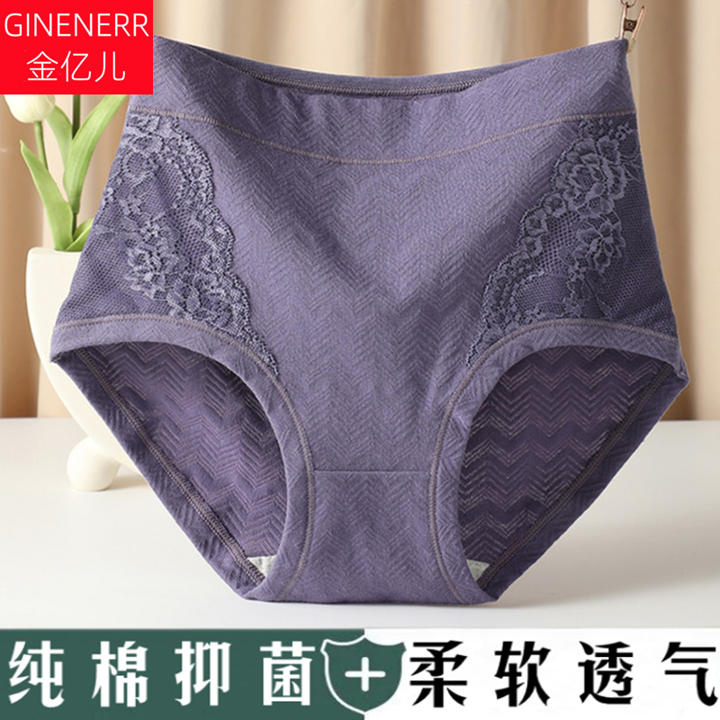 高腰纯棉收腹抑菌内裤女提臀全棉裆无痕性感蕾丝透气女士三角裤头