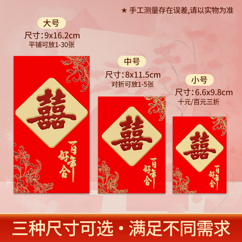 红包袋利是封双喜通用款大吉大利图片