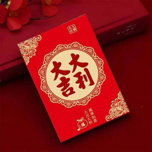 2026新款结婚红包袋软纸利是封