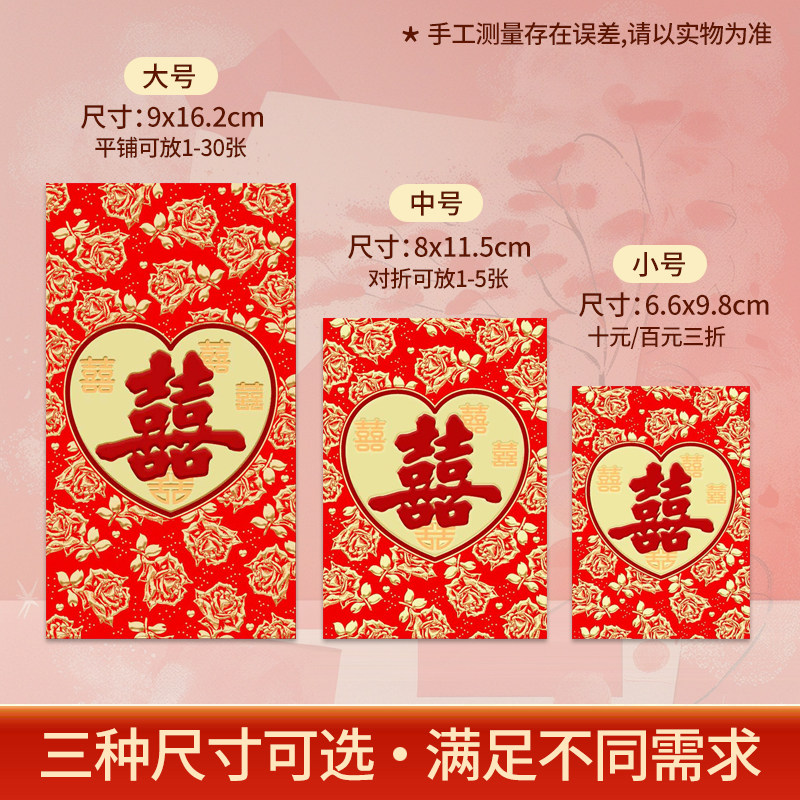 双喜红包袋利是封结婚回礼专用婚礼喜字改口通用烫金中式婚庆用品