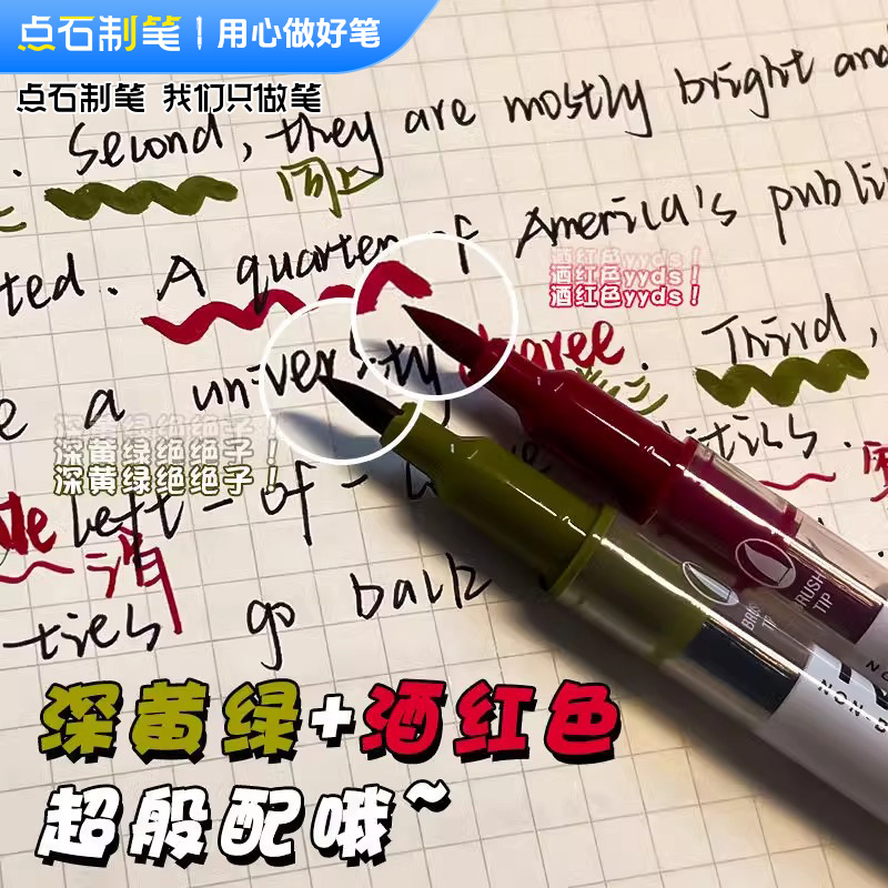 点石双头水性马克笔软头水彩笔