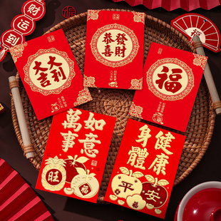 红包小号大吉大利喜福字中式软纸结婚利是封节日喜庆通用款红包袋