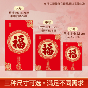 2026新款结婚红包袋大吉大利囍福字婚礼大中小号通用款软纸利是封