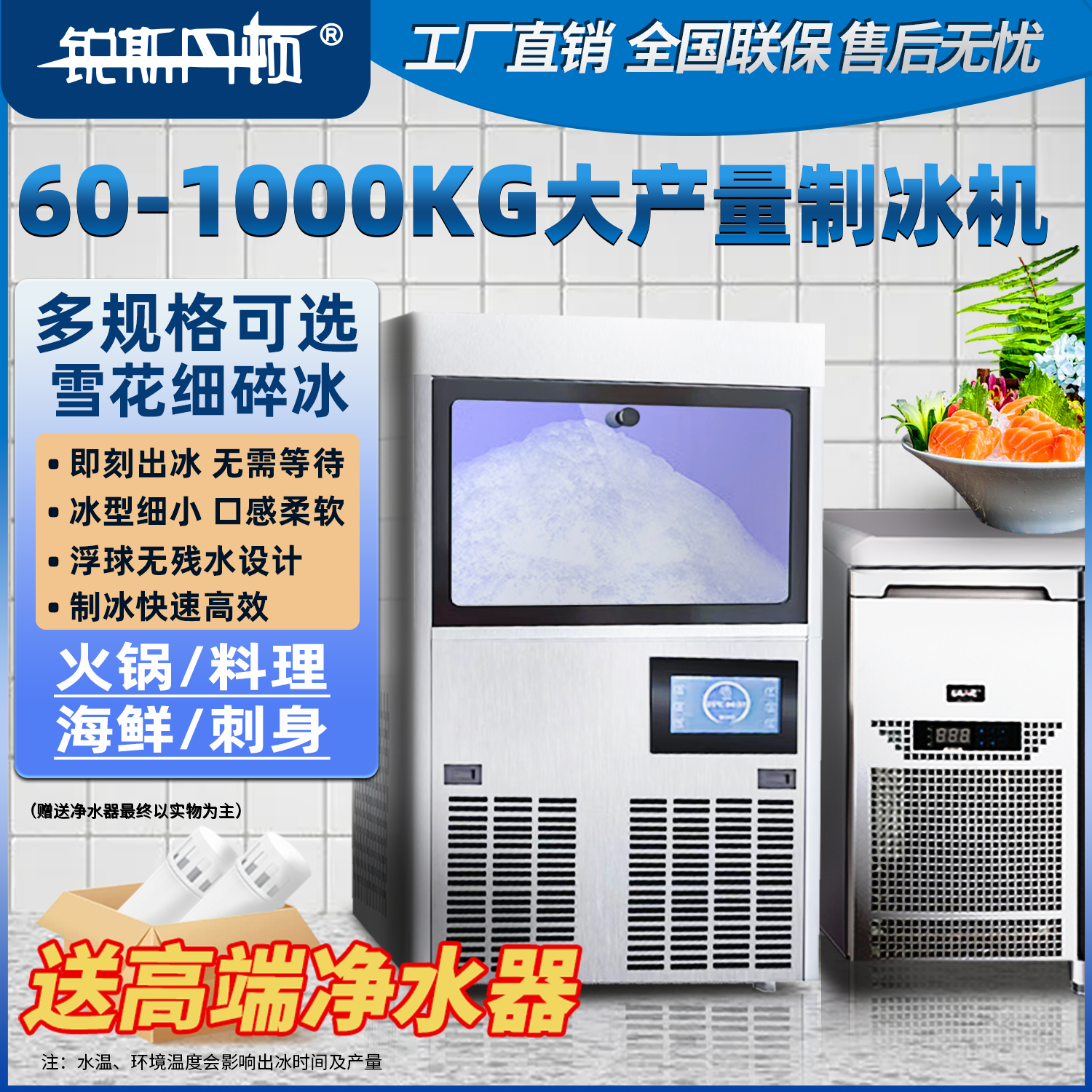 颗粒雪花自动制冰机商用自动奶茶店火锅店方块冰咖啡吧台智能触控