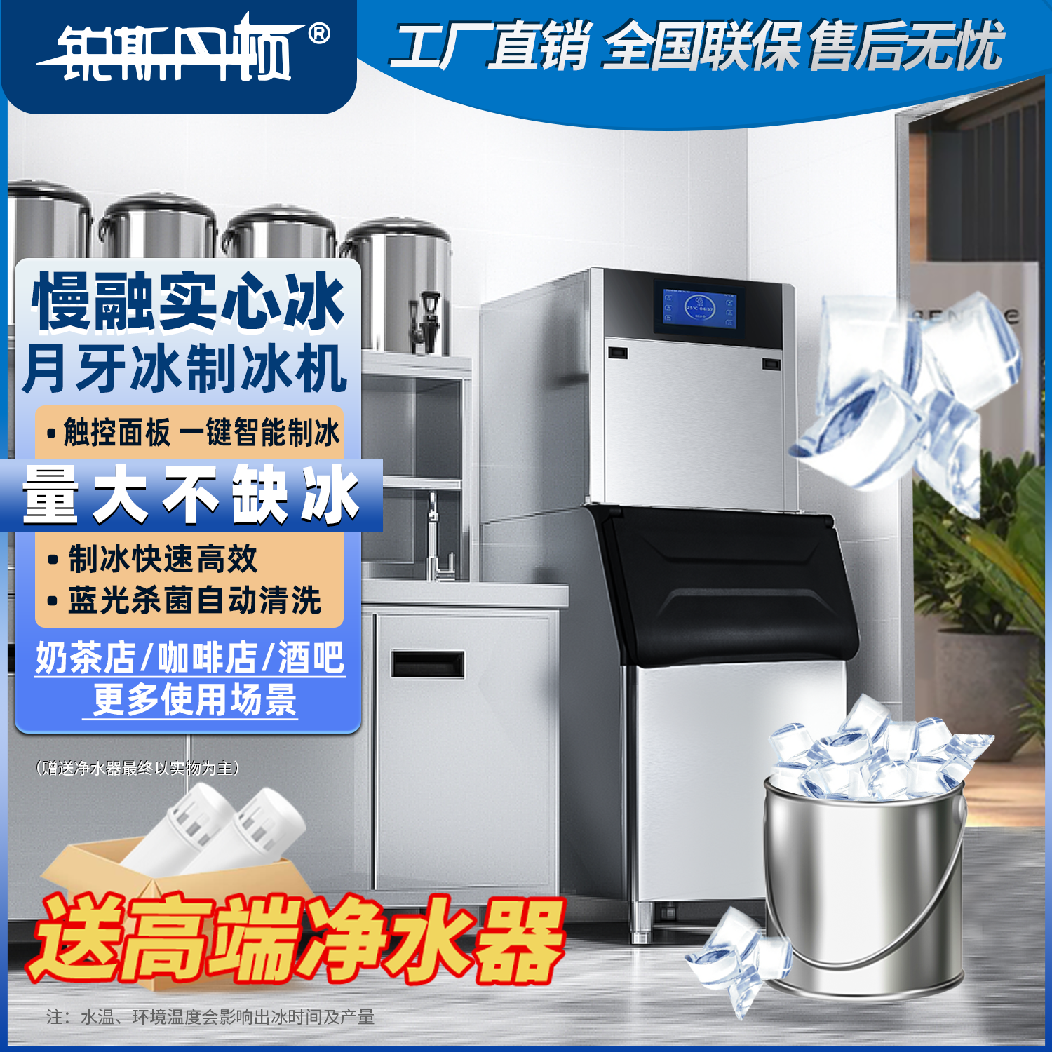 全自动商用制冰机分体式大型月牙形冰加厚实心慢融茶姬奶茶店同款