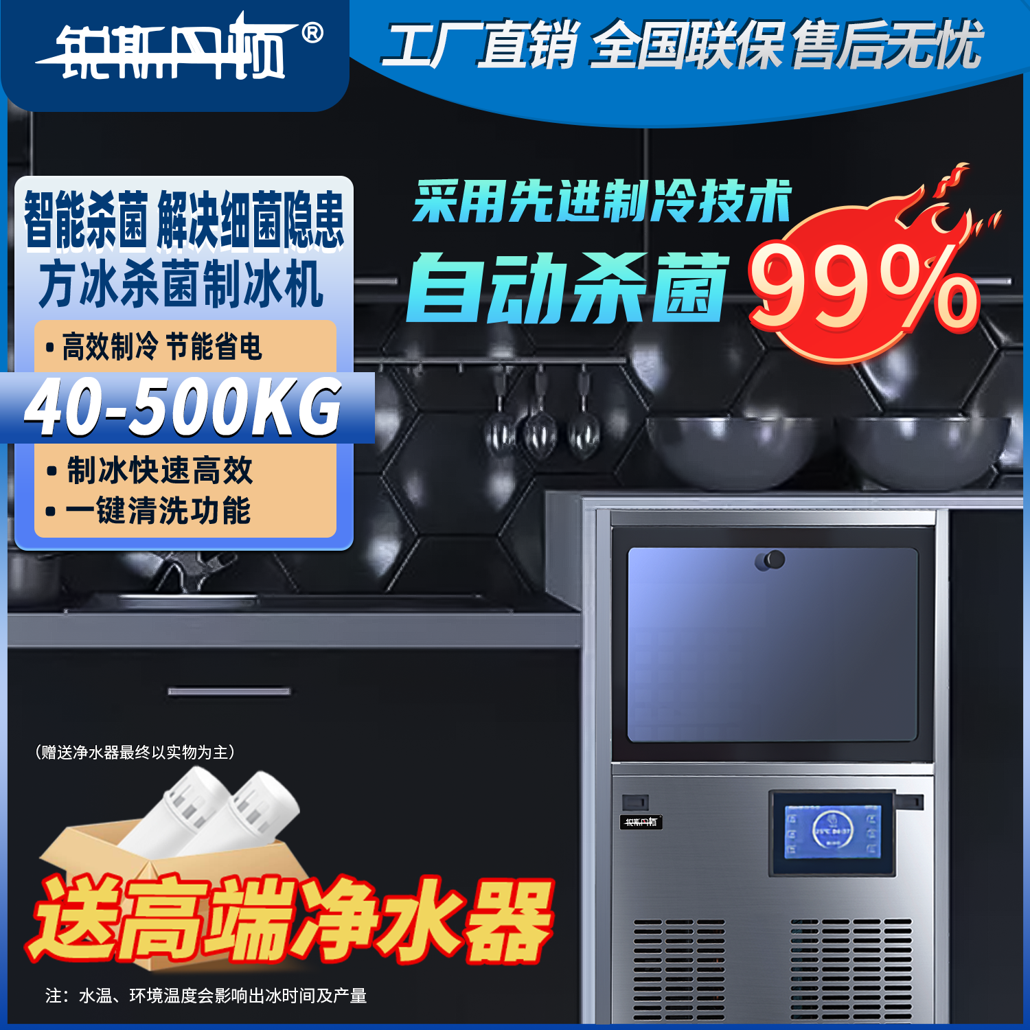 商用全自动医用级99%杀菌消毒率制冰机食品级304大容量一体UV蓝光