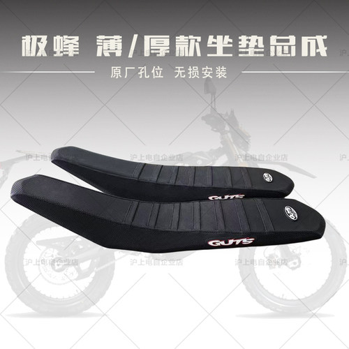 适用于Surron Ultra Bee美式极蜂坐垫总成guts坐垫原厂直上防滑