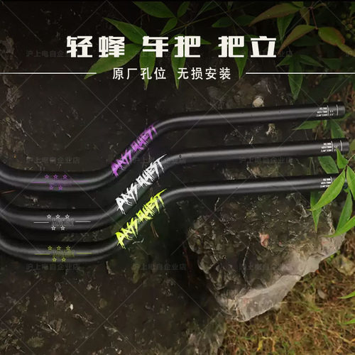 适用于虬龙Surron轻蜂Light Bee 燕尾车把把立 一体车把 方向把管