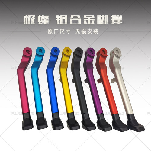 适配Surron虬龙极蜂Ultra Bee 铝合金改装脚撑加长可调节高度边撑