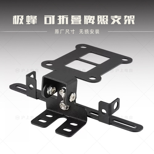 适用于虬龙Surron极蜂Ultra Bee可折叠牌照支架铁质可折叠牌照架