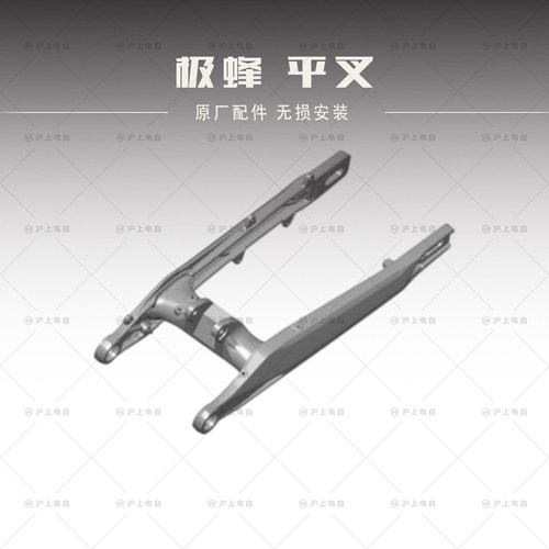 适用于虬龙Surron极蜂Ultra Bee原厂平叉总成 原厂配件无损直安装