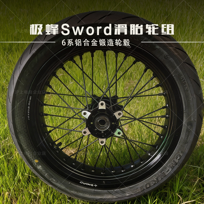 Sword井然 适用虬龙极蜂公路轮组套件滑胎轮组套件 配240mm刹车盘