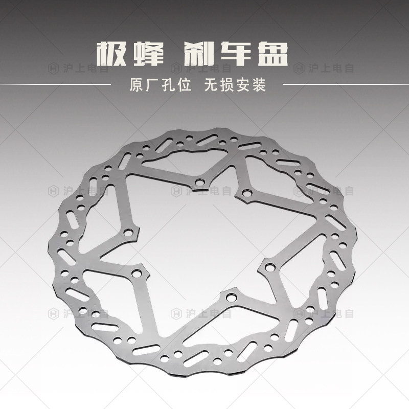 适用于虬龙Surron极蜂Ultra Bee刹车盘原厂孔位无损安装前后通用图片
