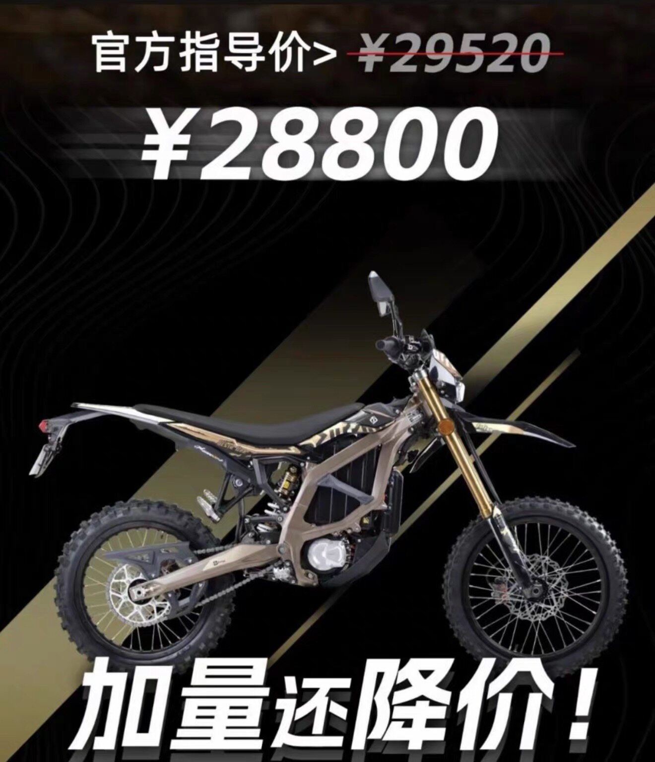 2026新款极蜂 24.5KW极蜂性能版电动越野摩托车 首批现货!!