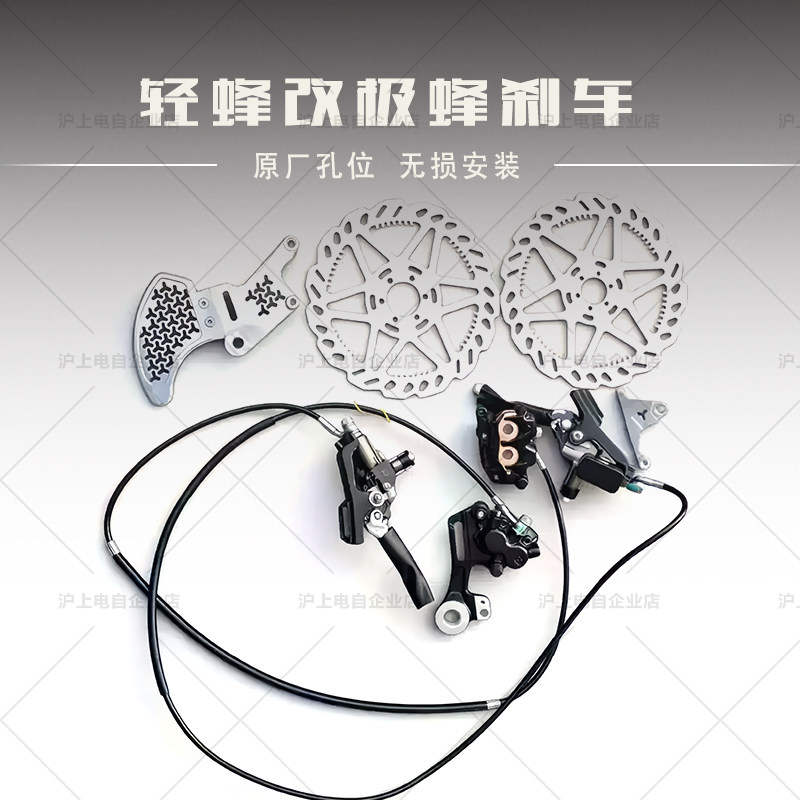 适用虬龙Surron轻蜂Light改极蜂刹车 轻蜂改装极蜂刹车240刹车盘图片
