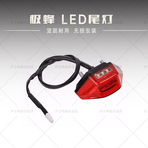 适用虬龙Sur-Ron极蜂尾灯UltraBee越野电动车配件极蜂LED尾灯改装