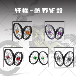 KKE虬龙轻蜂前19/后16美式轮毂轮组轮组改装