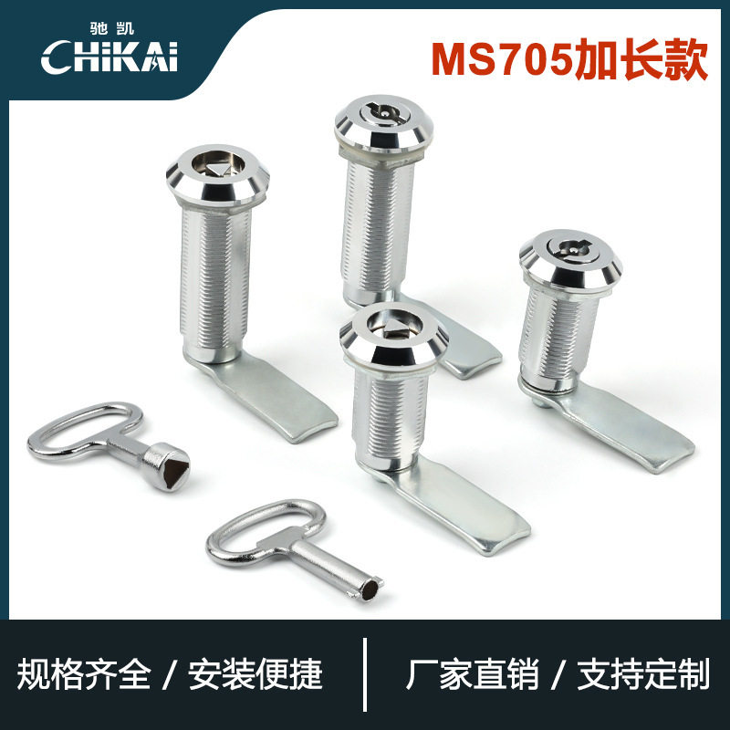 MS705-40-62加高配电箱锁 开关柜机箱五金工业柜门锁一字三角锁芯
