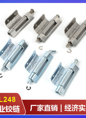 CL248焊接插销卡式铰链可拆卸铰链配电箱电柜铰链开关柜暗装铰链