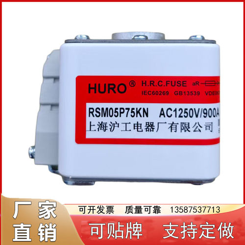 沪工快速熔断器RSM05P75KN保险丝