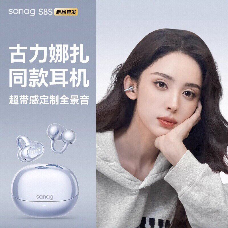 古力娜扎同款蓝牙耳机耳夹式