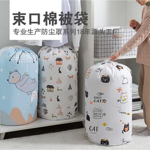圆筒型束口抽绳卡通棉被袋家用衣物整理收纳袋防水搬家收纳套装