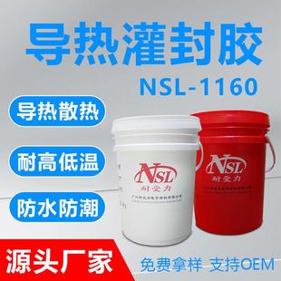 1电子灌封胶灰色有机硅胶高导热大功率电子元 器件绝缘防水ab胶