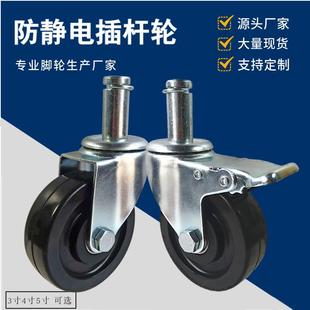 大插杆脚轮3寸4寸5寸线棒精益管万向防静电静音轮工业周转车轱辘
