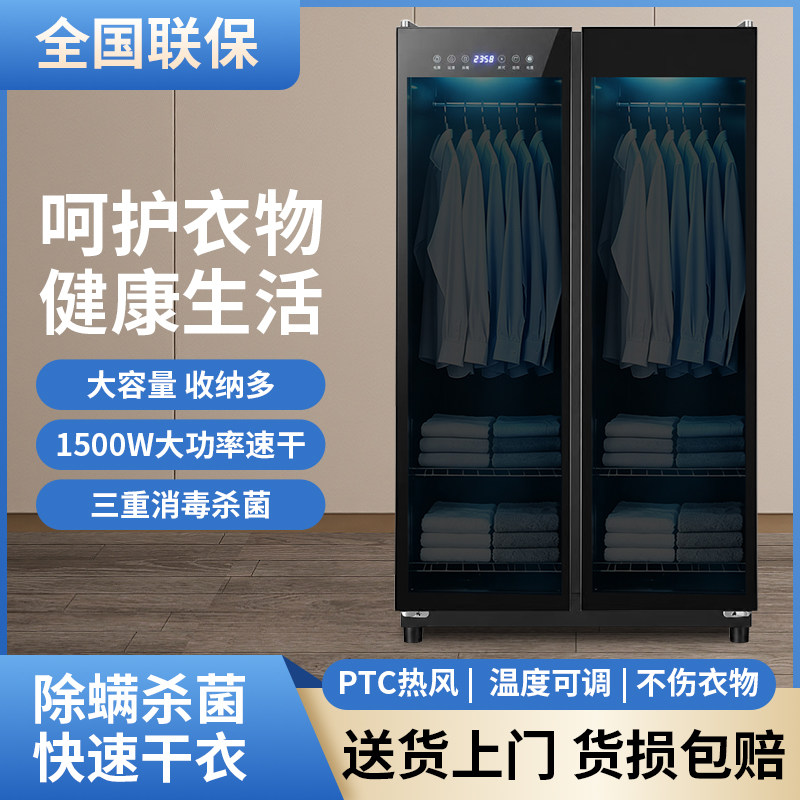 家用高端智能衣物烘干机香薰祛味除螨消毒干衣机商用大容量毛巾柜图片