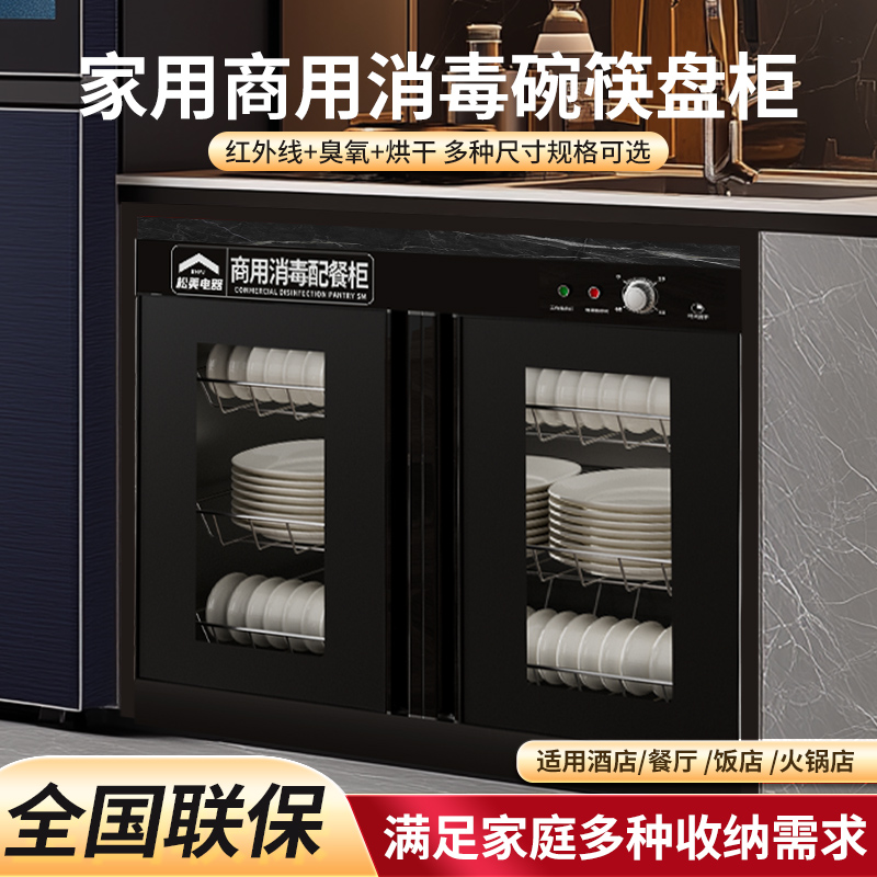 嵌入式消毒柜商用酒店餐饮店多功能大容量双门不锈钢消毒餐具碗柜