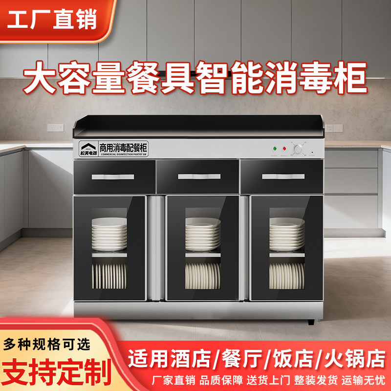 商用配餐消毒柜大理石台面酒杯红酒杯消毒碗柜火锅店酒店包厢备餐