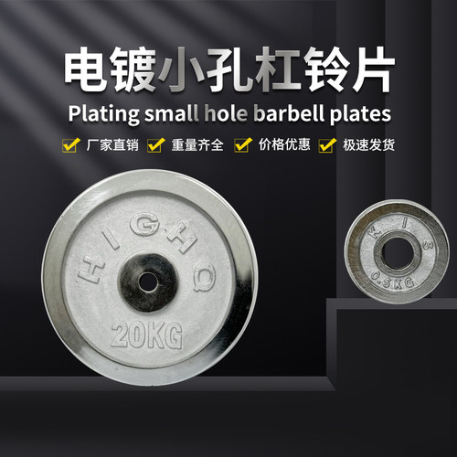 劳斯基户外杠铃片哑铃片