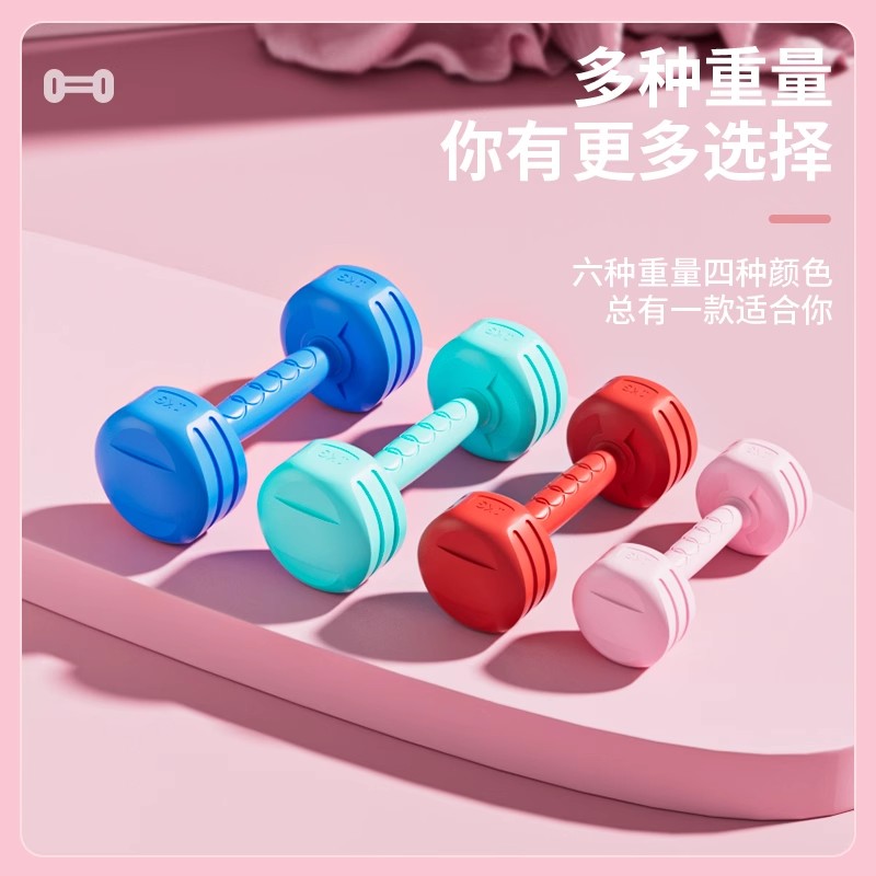 哑铃女士健身家用男士儿童瑜伽减肥包胶哑铃女1kg2斤4