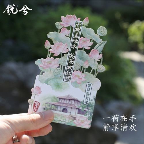 文创荷花雕刻花卉明信片送礼