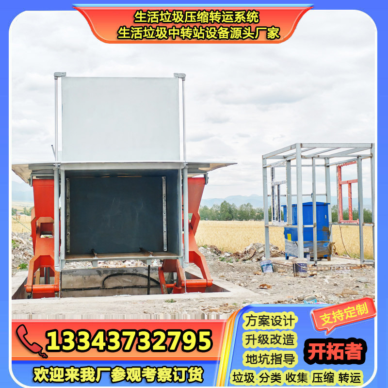 菜市场生活垃圾转运工程设备 ZP-2B-6T侧举式垃圾站垃圾处理设备,商业/办公家具,回收箱/环保箱,淘宝优惠券,粉丝福利购,淘宝优惠卷