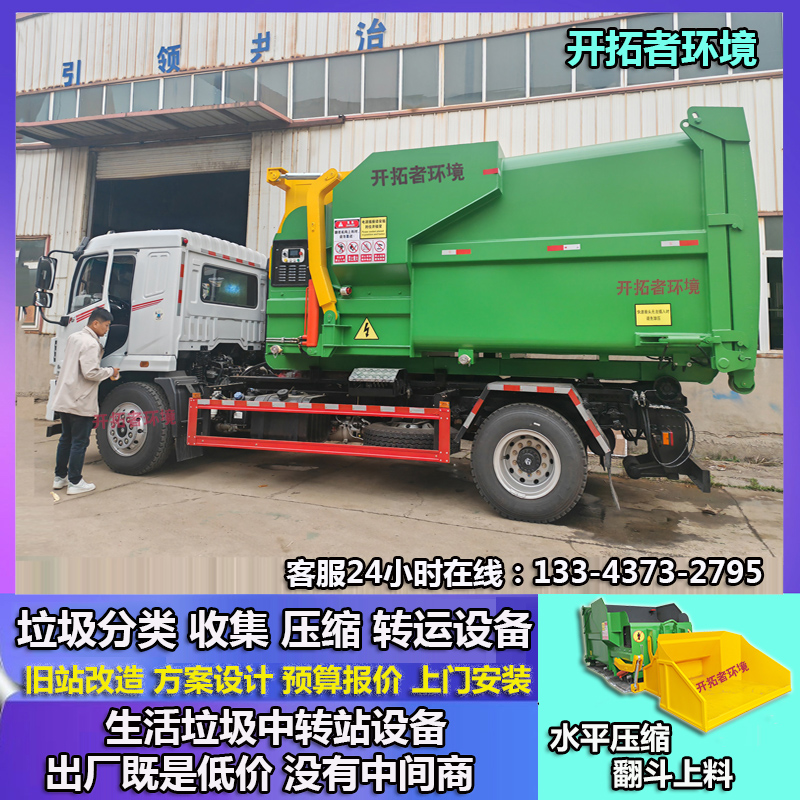 陕西新建整体式水平垃圾压缩站 10m³移动式智能压缩设备采购