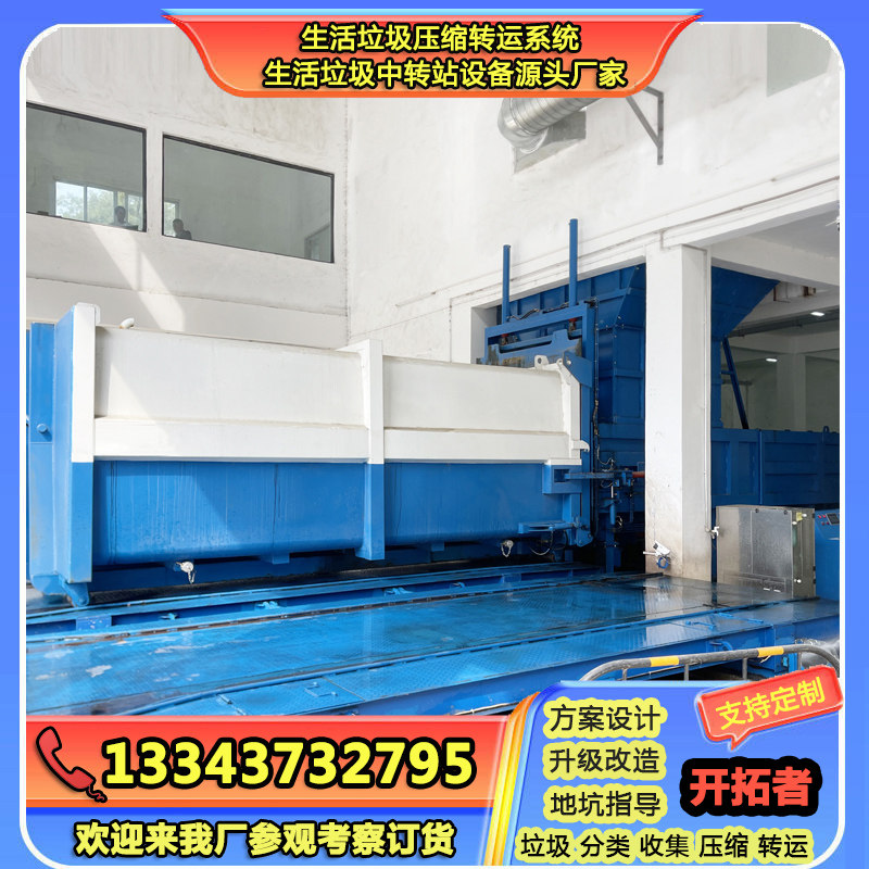 水平式垃圾压缩系统配套设备 18立方水平直压式压缩机 移箱平台