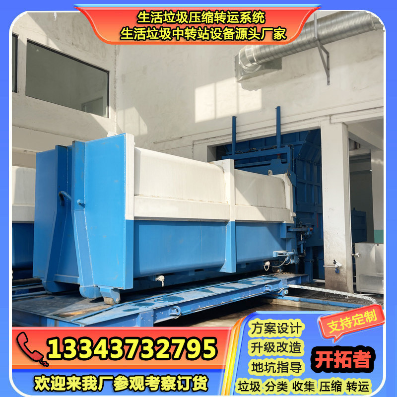 水平式垃圾站 一机两箱环卫收集点压缩机单机垃圾处理量40t/h