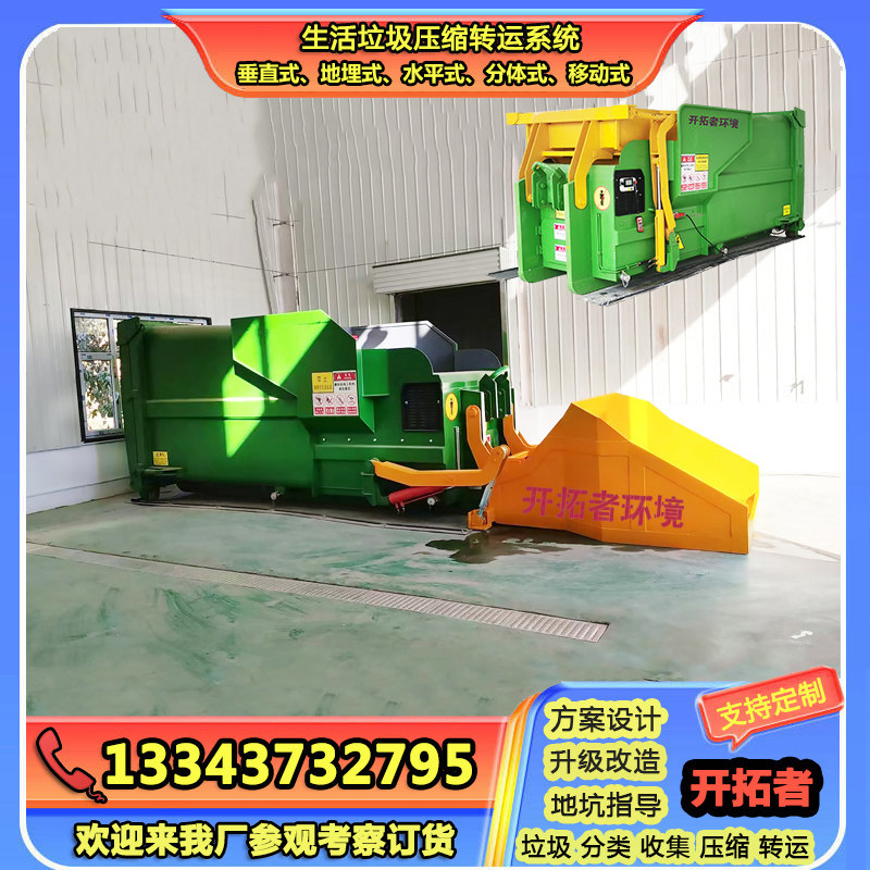 填埋场后翻斗垃圾压缩站 18立方上料斗装置移动式垃圾压缩设备
