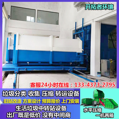 城区及集镇市政环卫设施设备更新改造 一机两箱式垃圾压缩机设备