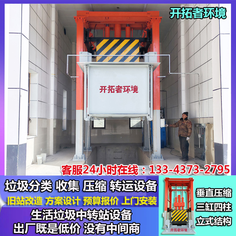市城区中型垃圾压缩设备升级 80t固定提升式垃圾压缩转运箱