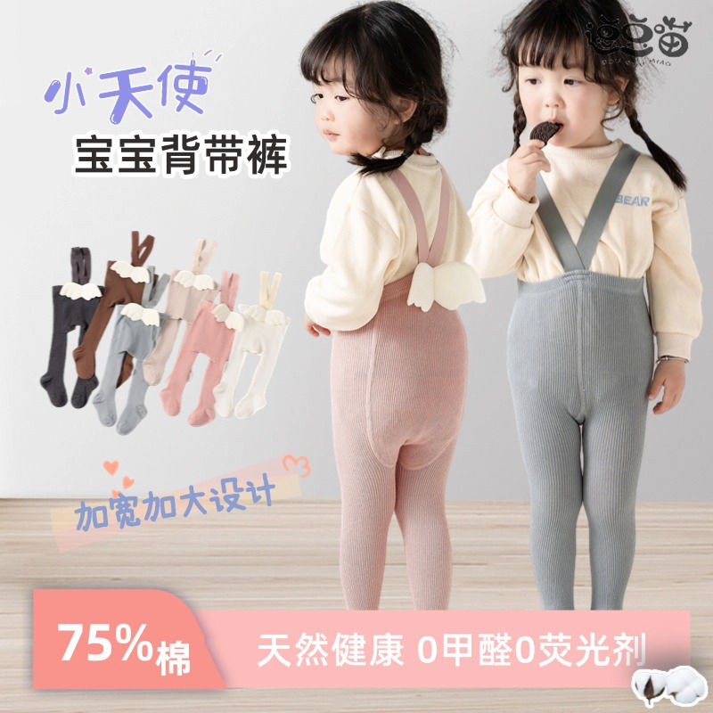 婴幼儿打底背带裤春秋款精梳棉宝宝举重裤a类可爱翅膀小童连裤袜
