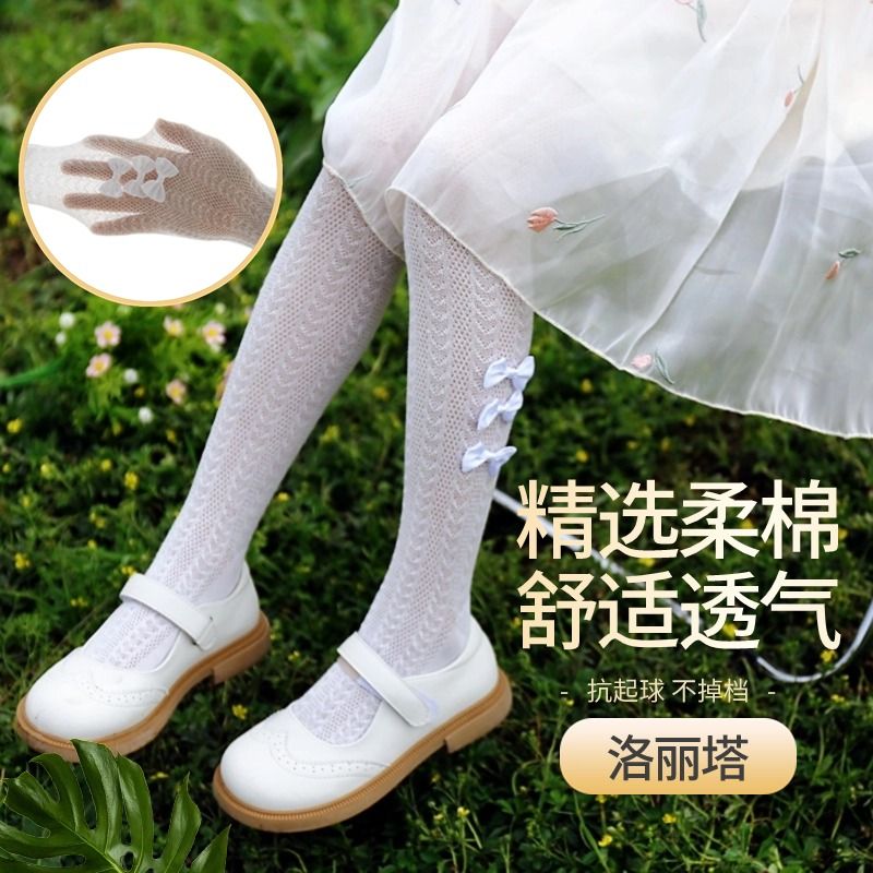 女童超薄连裤袜夏季网眼透气丝袜宝宝洛丽塔公主袜精梳棉打底裤袜