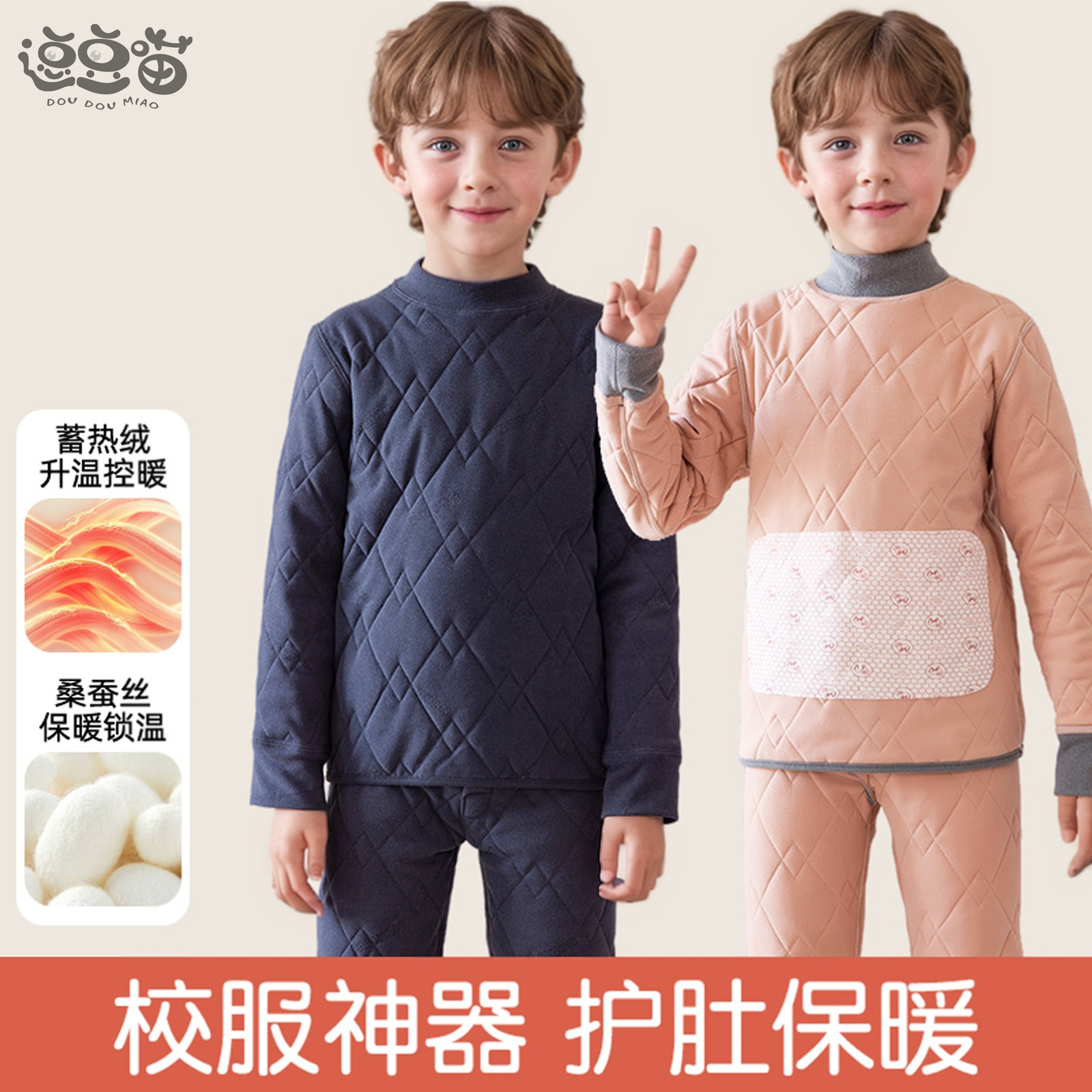 逗豆喵套头衫亲子保暖套装