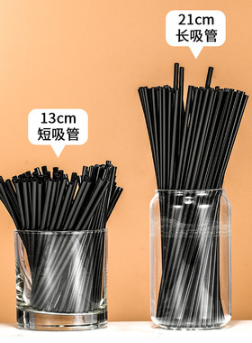 酒吧商店黑色一次性吸管100支4mm细塑料吸管段吸管鸡尾酒装饰吸管