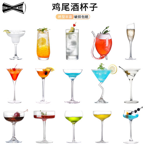 水晶玻璃各类鸡尾酒杯酒吧商店