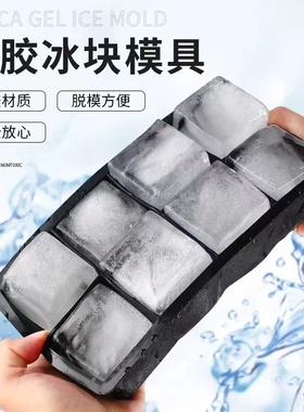 酒吧商店升级加厚硅胶冰块模具酒吧专用冰球方冰模具威士忌方冰
